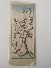 Japon shunga gravures d'occasion  Paris I