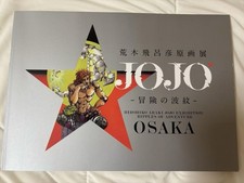 Jojo bizarre adventure d'occasion  Expédié en France
