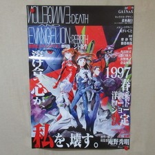 Usado, Pôster filme original Neon Genesis Evangelion 1997' B anime japonês B2 comprar usado  Enviando para Brazil
