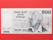 Israel 500 lirot for sale  NORWICH