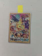 Pokemon card pikachu usato Pokemon card pikachu usato  Altamura