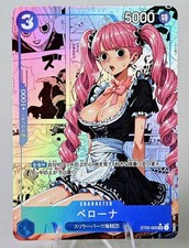 Perona one piece d'occasion  Paris XII