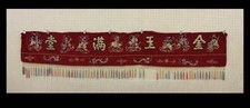 Large antique chinese for sale  Pearl City