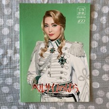 The Sora Group Performance: Rose   Bars   Tour Brochure comprar usado  Enviando para Brazil