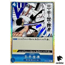Three Thousand Worlds R OP03-057 PRB-01 [Holograma Reverso] O MELHOR One Piece JP comprar usado  Enviando para Brazil