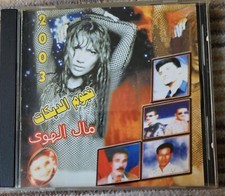 Arabische stars 2003 gebraucht kaufen  Heide
