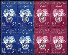 Egitto 1959 unicef usato  Trambileno