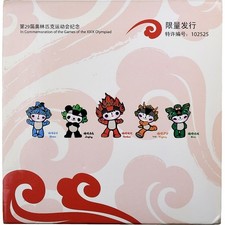 Chine médaille jeux d'occasion  Lille-