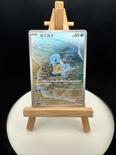 Squirtle 170 165 for sale  AYR