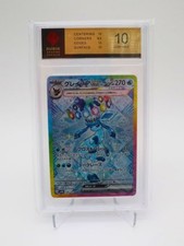 Rgs glaceon sv8a gebraucht kaufen  Aholming