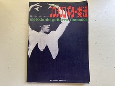 Used definitive flamenco d'occasion  Expédié en Belgium