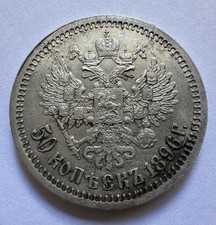 Kopeken 1896 rubel gebraucht kaufen  Köln