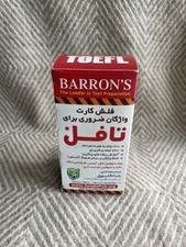 Barron toefl arabisch gebraucht kaufen  Bonn