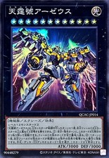 Qcac jp014 yugioh d'occasion  Expédié en Belgium