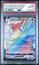 Pokemon psa victini gebraucht kaufen  Wolfsburg