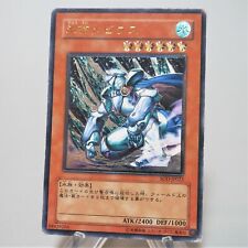 Yu-Gi-Oh Mobius the Frost Monarch SOD-JP022 Ultimate raro muito bom estado japonês d495 comprar usado  Enviando para Brazil
