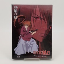 Rurouni Kenshin New Kyoto Arc Part 1 First Pressed Limited Edition Blu-Ray Japan comprar usado  Enviando para Brazil