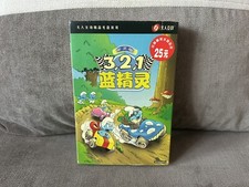 3, 2, 1, Smerf!: My First Racing Game - Chinese Big DVD Box Edition PC na sprzedaż  PL