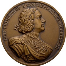 Medaille russland peter gebraucht kaufen  München