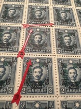 timbre chine d'occasion timbre chine d'occasion Expédié en Belgium
