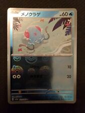 Carta pokemon tentacool usato  Bagno a Ripoli