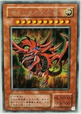 Japanese slifer the gebraucht kaufen  Berlin
