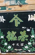 Caixa de embalagem chinesa de madeira de pinho forrada de zinco, usado comprar usado  Enviando para Brazil