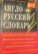 English russian dictionary for sale  LONDON