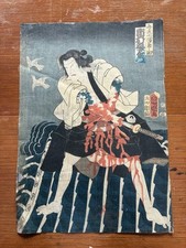 Japanese woodblock print d'occasion  Expédié en Belgium