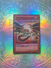 Carte fanart slifer d'occasion  Toulouse-