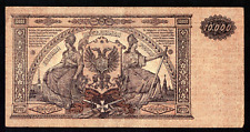 000 roubles russia d'occasion  Nice-