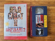 Eaten Alive! Korean VHS 1980 Umberto Lenzi Cannibals Exploitation Horror Rare comprar usado  Enviando para Brazil