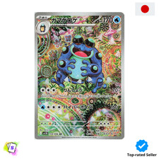 Carta pokemon seismitoad usato  Mercato San Severino