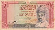 Oman banconota rial usato  Rho
