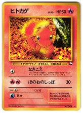 CHARMANDER NO. 004 - MP - MÁQUINA DE VENDA AUTOMÁTICA SÉRIE 1 (AZUL) CARTÃO POKEMON JAPONÊS comprar usado  Enviando para Brazil