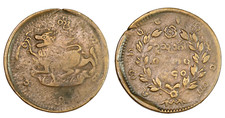 F281, Birmânia, Thibaw, 1/4 Pe CS1240 (1878) Flor Vertical, Mandalay Estado Perfeito, Raro! comprar usado  Enviando para Brazil
