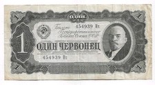 Rubel 1937 russland gebraucht kaufen  Rabenau