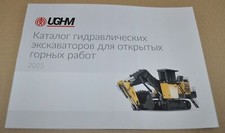 UGHM Koparka górnicza Chińska broszura Broszura Prospekt na sprzedaż  PL