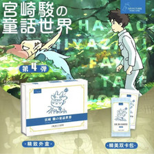 Display hayao miyazaki d'occasion  Saint-Etienne