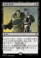 Infernal tutor foil for sale  Issaquah
