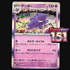 Pokémon 151 cartas japonesas escolha sua carta! Holo Poké Ball Pattern EX Full Art comprar usado  Enviando para Brazil