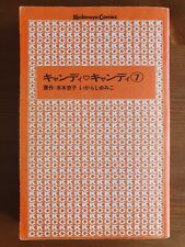 Manga japonais candy d'occasion  Wervicq-Sud