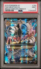 mewtwo ex full art d'occasion mewtwo ex full art d'occasion Pont-du-Château