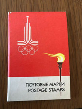 1980 jeux olympiques d'occasion  Agde