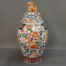 Oriental floral ginger for sale  GRANTHAM