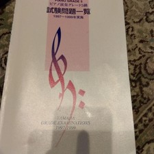 Yamaha piano grade d'occasion  Expédié en Belgium