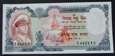🇳🇵 Nepal Banknote Geldschein 1000 Rupees 1972 King MahendraP-21 RARE himalaya comprar usado  Enviando para Brazil