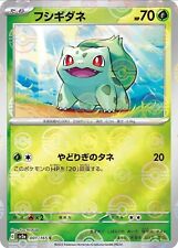 Używany, CHOOSE YOUR CARD Sv2a Japanese Pokeball Reverse Holos Pokemon 151 NM na sprzedaż  Wysyłka do Poland