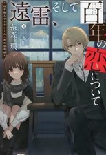 Light novel paperback size Chair craftsman Victor & Anzu's ghost story: About comprar usado Light novel paperback size Chair craftsman Victor & Anzu's ghost story: About comprar usado  Enviando para Brazil