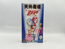 Tengai makyo zero usato  Anguillara Sabazia